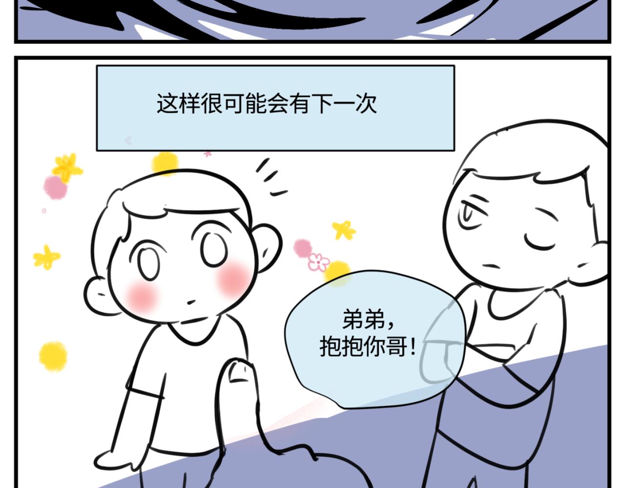 《第一次做妈妈》152.不就是一个玩笑吗？ 第25页
