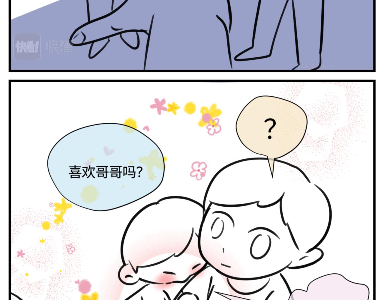 《第一次做妈妈》152.不就是一个玩笑吗？ 第26页