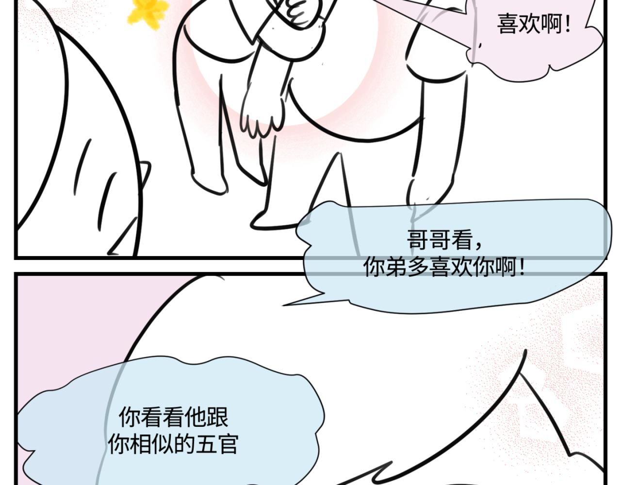 《第一次做妈妈》152.不就是一个玩笑吗？ 第27页