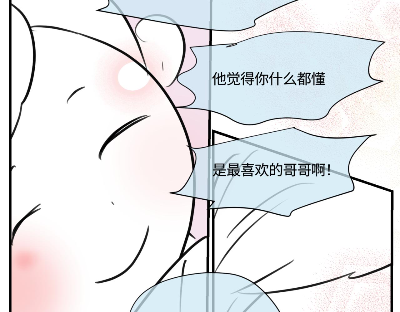 《第一次做妈妈》152.不就是一个玩笑吗？ 第29页