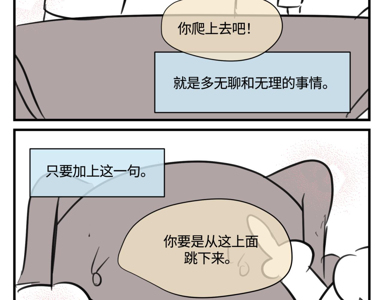 《第一次做妈妈》152.不就是一个玩笑吗？ 第2页