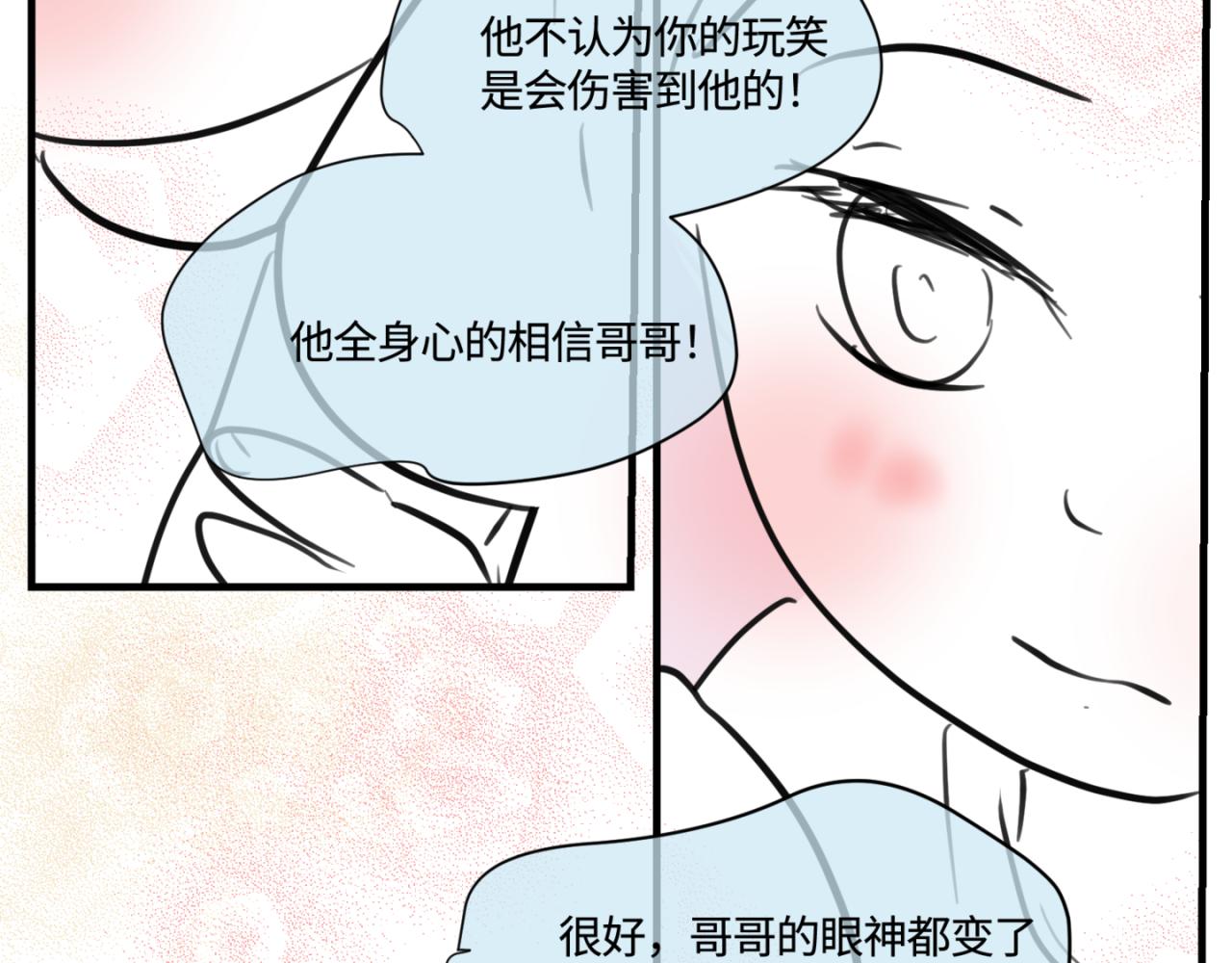《第一次做妈妈》152.不就是一个玩笑吗？ 第30页