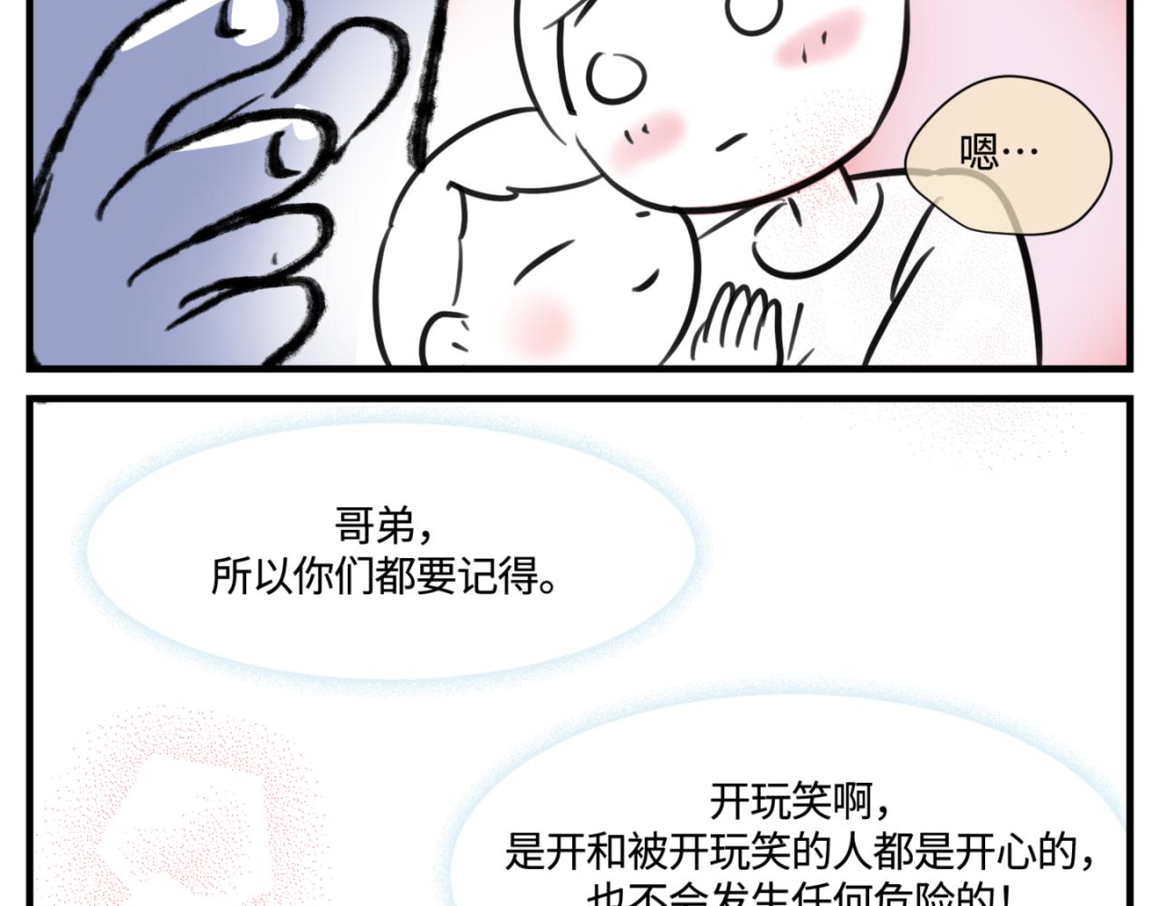 《第一次做妈妈》152.不就是一个玩笑吗？ 第33页