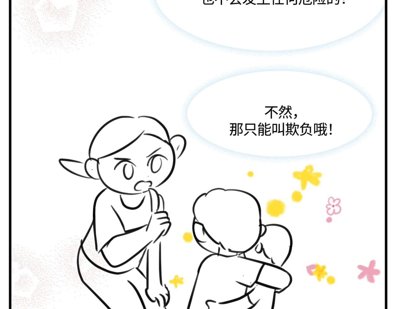 《第一次做妈妈》152.不就是一个玩笑吗？ 第34页