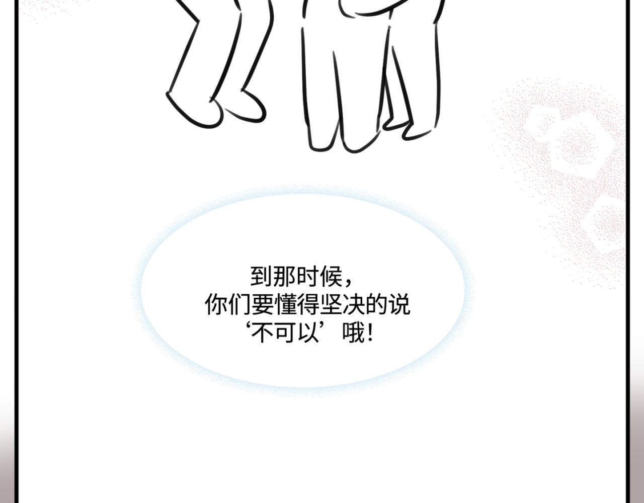 《第一次做妈妈》152.不就是一个玩笑吗？ 第35页