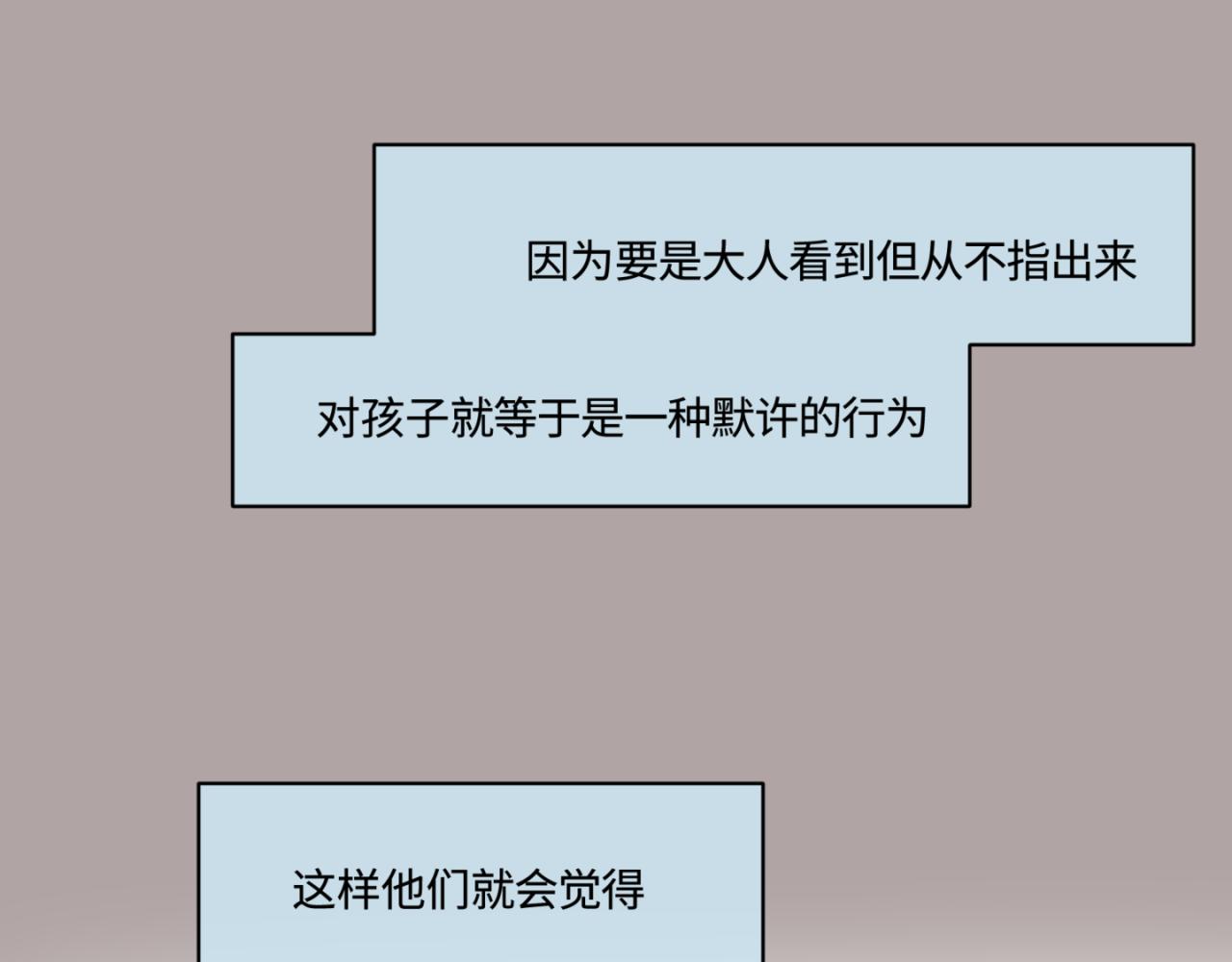 《第一次做妈妈》152.不就是一个玩笑吗？ 第37页