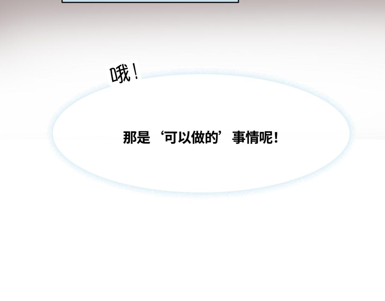 《第一次做妈妈》152.不就是一个玩笑吗？ 第38页