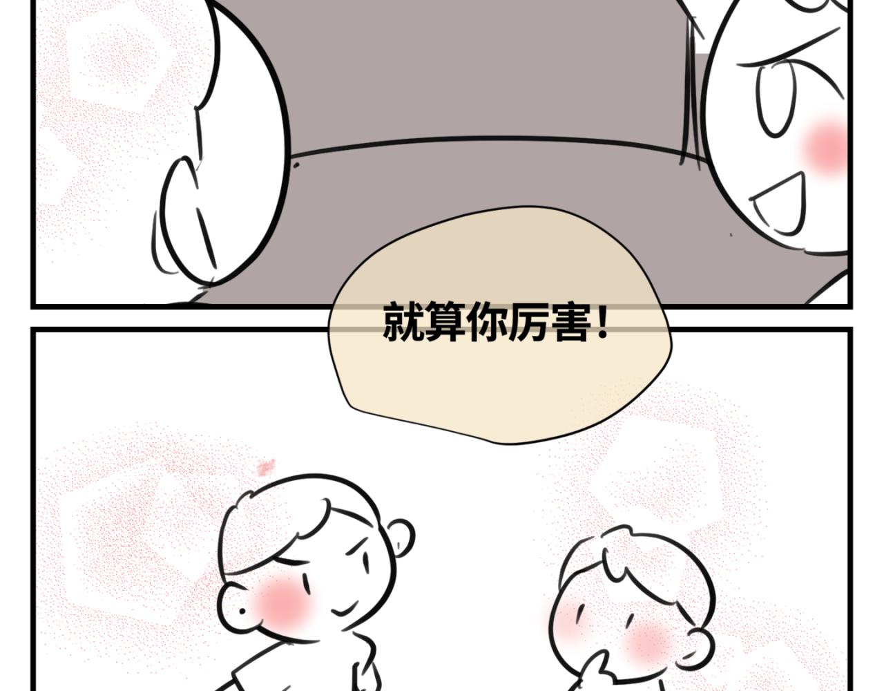 《第一次做妈妈》152.不就是一个玩笑吗？ 第3页