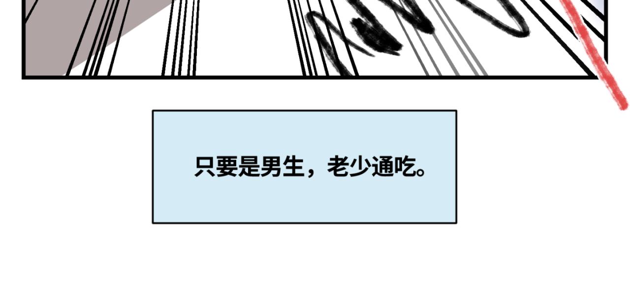 《第一次做妈妈》152.不就是一个玩笑吗？ 第6页