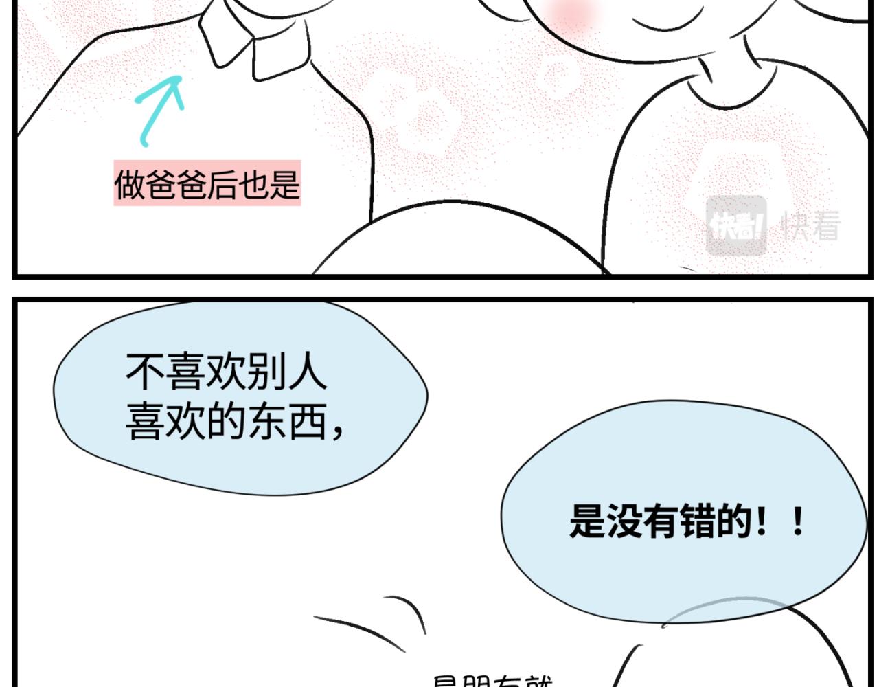 《第一次做妈妈》151.谁那么没眼光？！ 第11页