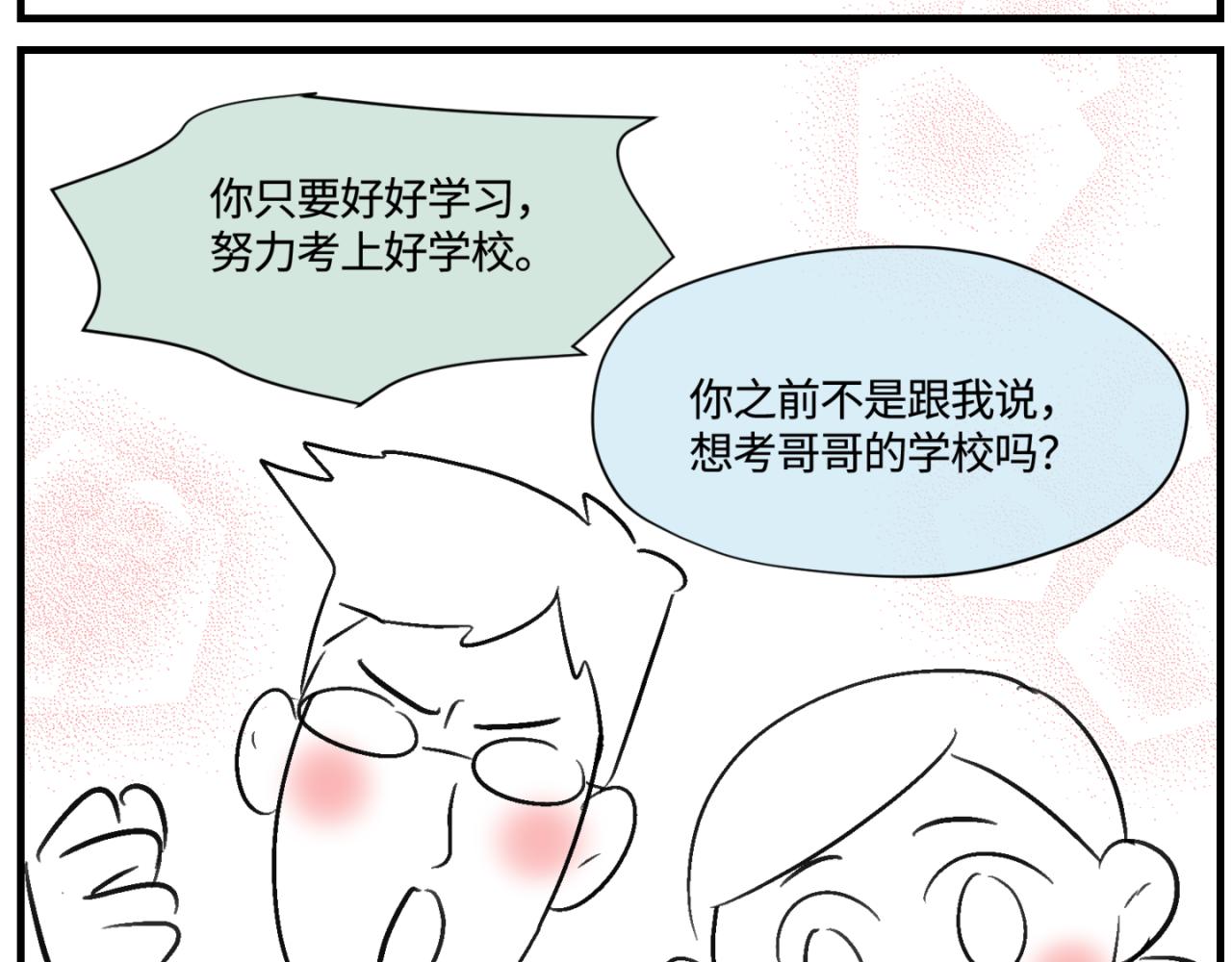 《第一次做妈妈》151.谁那么没眼光？！ 第13页