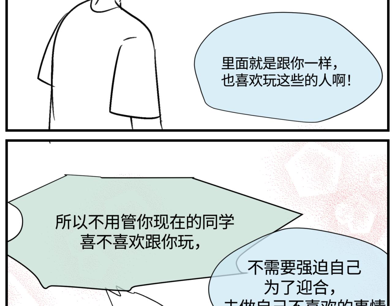 《第一次做妈妈》151.谁那么没眼光？！ 第16页