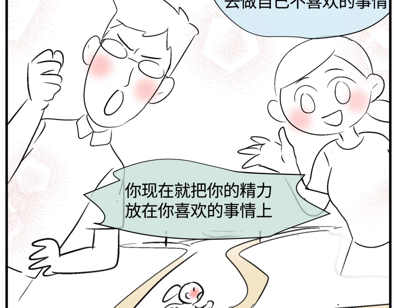 《第一次做妈妈》151.谁那么没眼光？！ 第17页