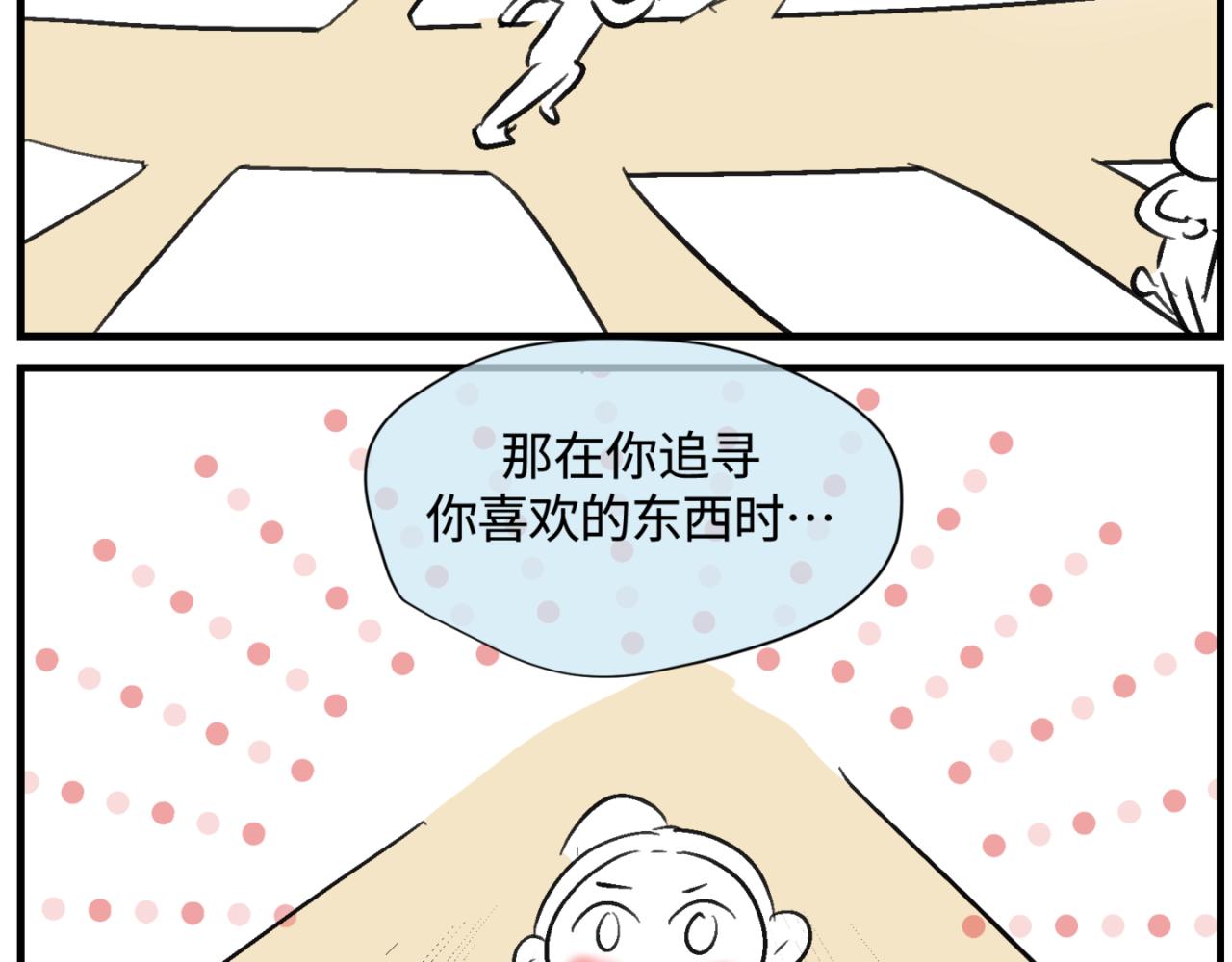 《第一次做妈妈》151.谁那么没眼光？！ 第18页