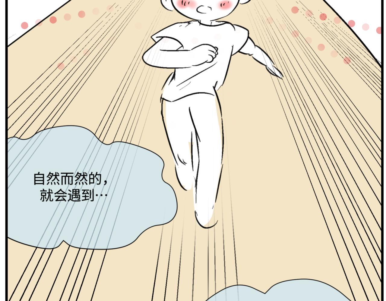 《第一次做妈妈》151.谁那么没眼光？！ 第19页