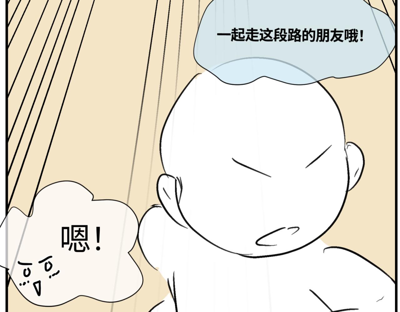 《第一次做妈妈》151.谁那么没眼光？！ 第20页