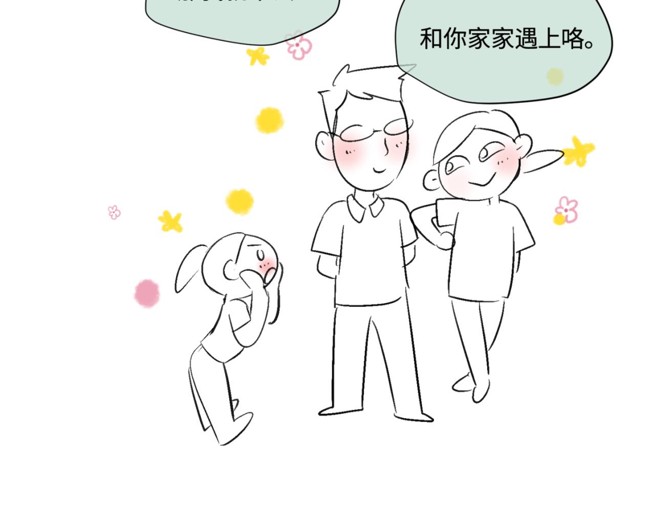《第一次做妈妈》151.谁那么没眼光？！ 第23页