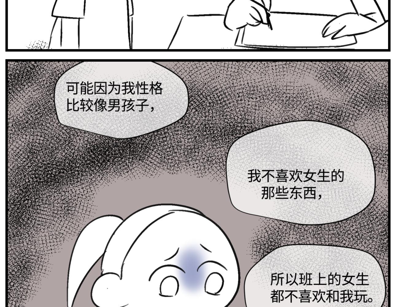 《第一次做妈妈》151.谁那么没眼光？！ 第2页