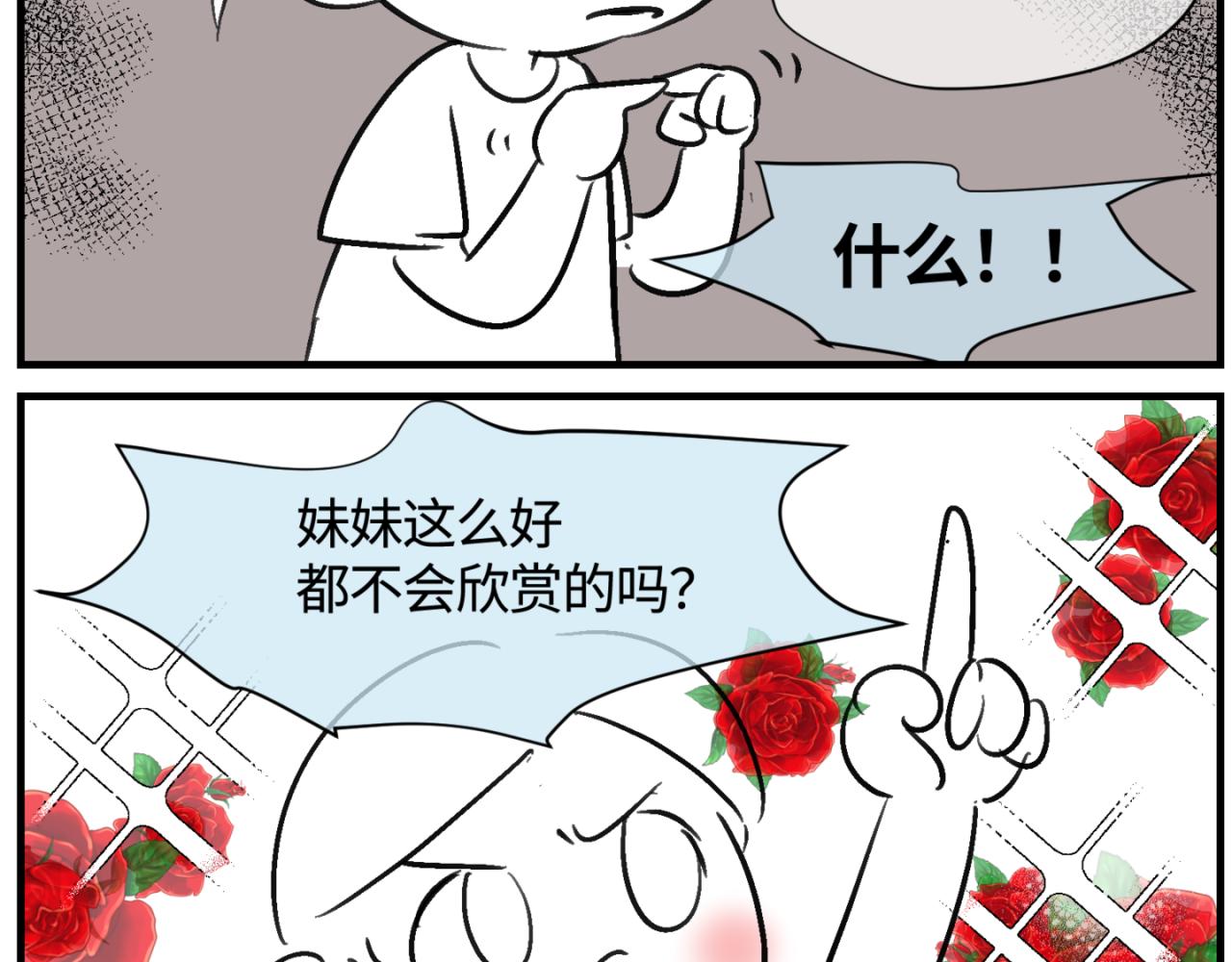 《第一次做妈妈》151.谁那么没眼光？！ 第3页