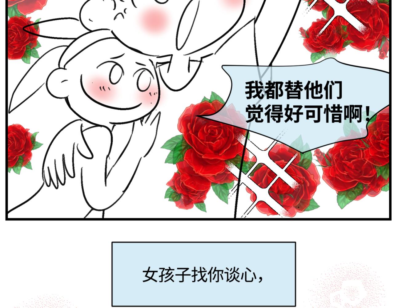 《第一次做妈妈》151.谁那么没眼光？！ 第4页