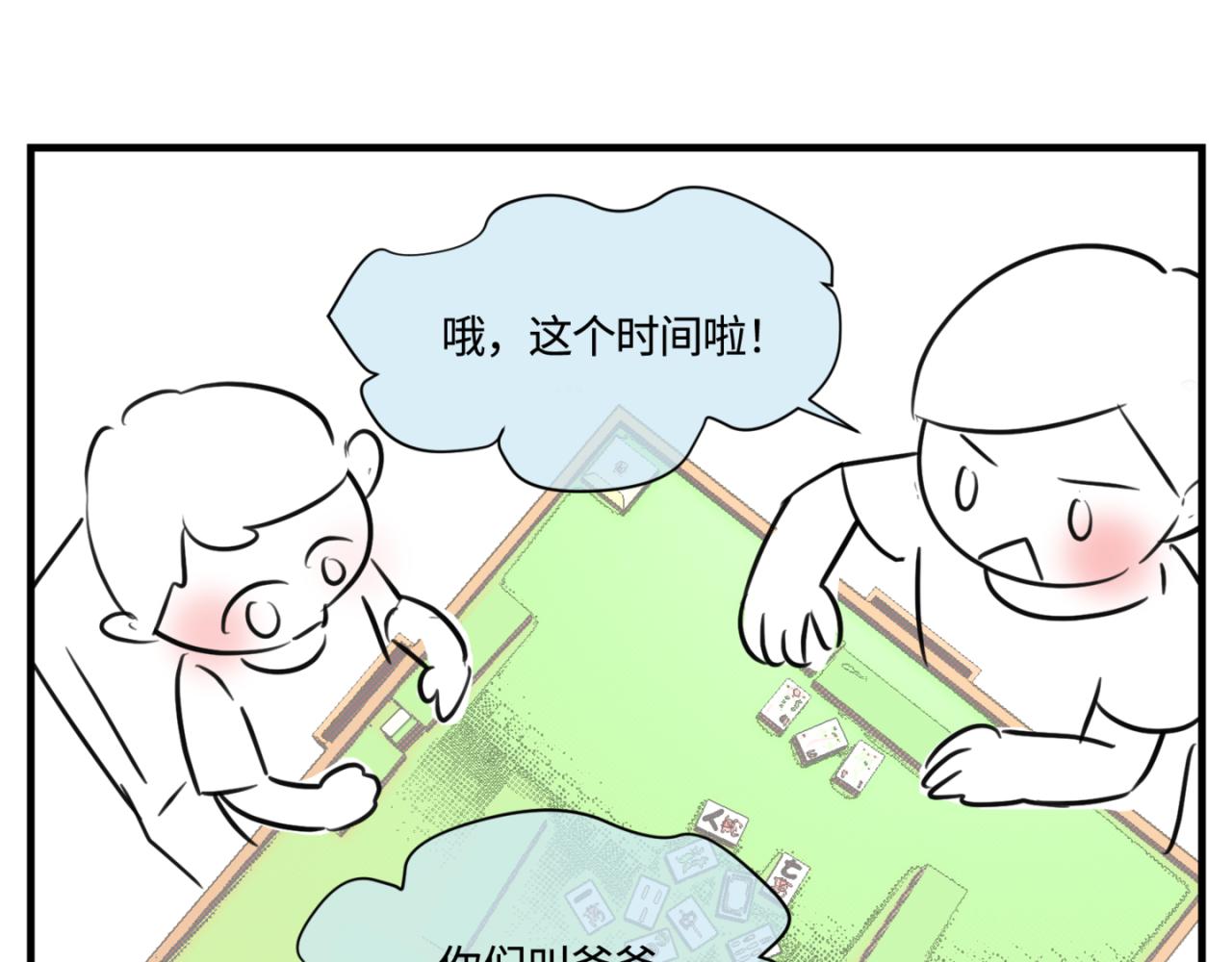 《第一次做妈妈》150.“清净”是奢侈品！ 第14页
