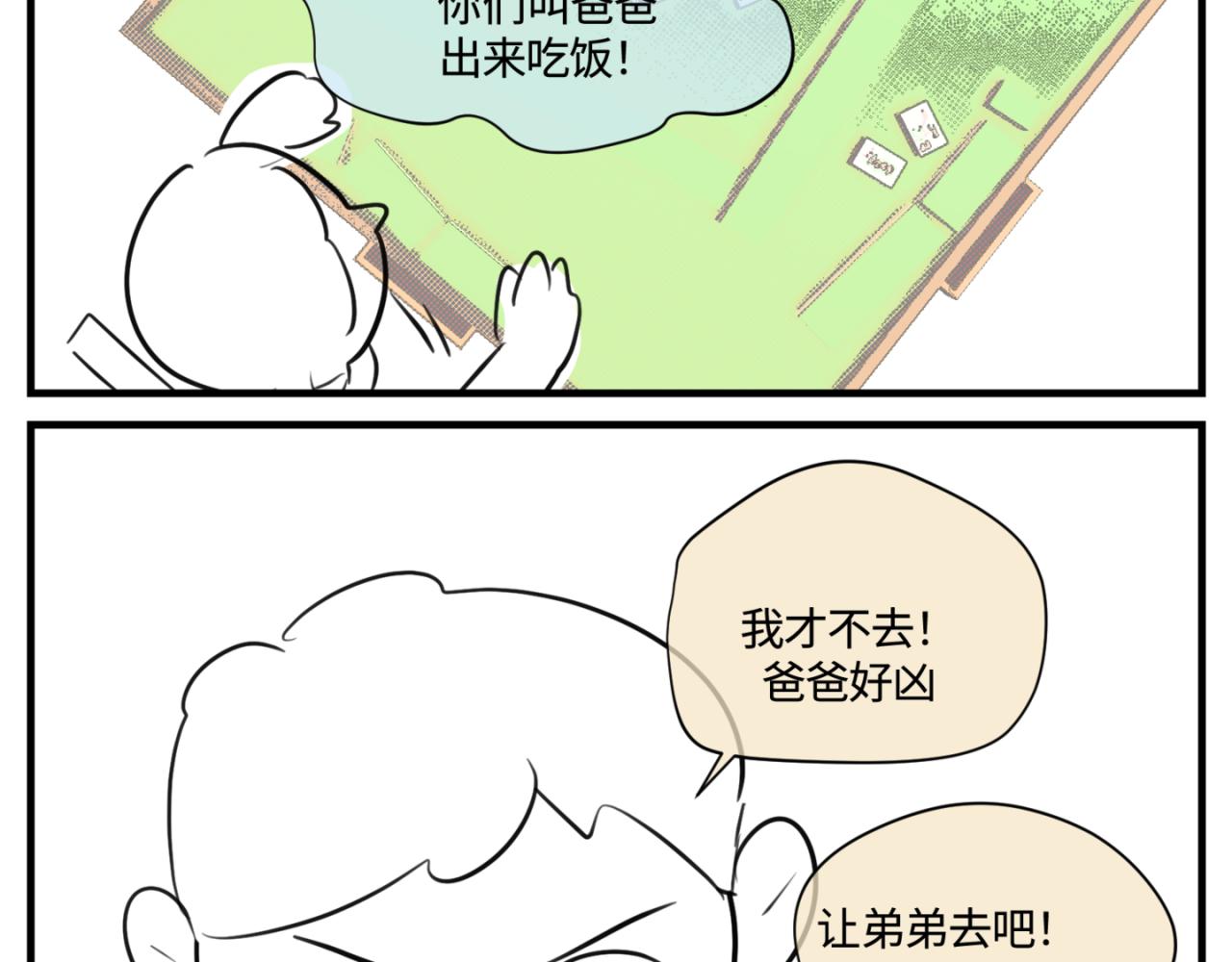 《第一次做妈妈》150.“清净”是奢侈品！ 第15页