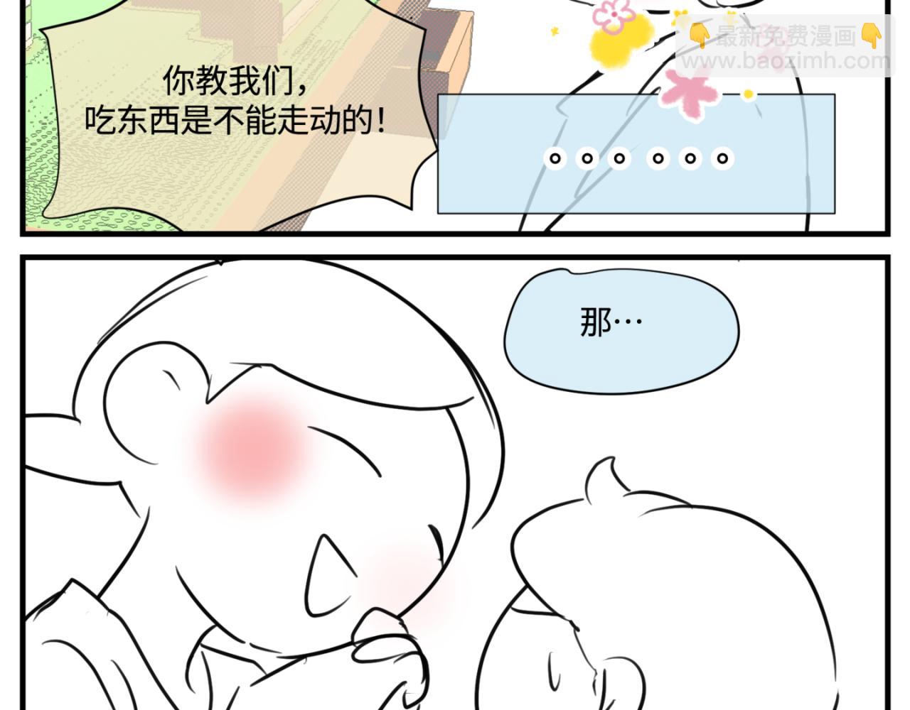 《第一次做妈妈》150.“清净”是奢侈品！ 第17页