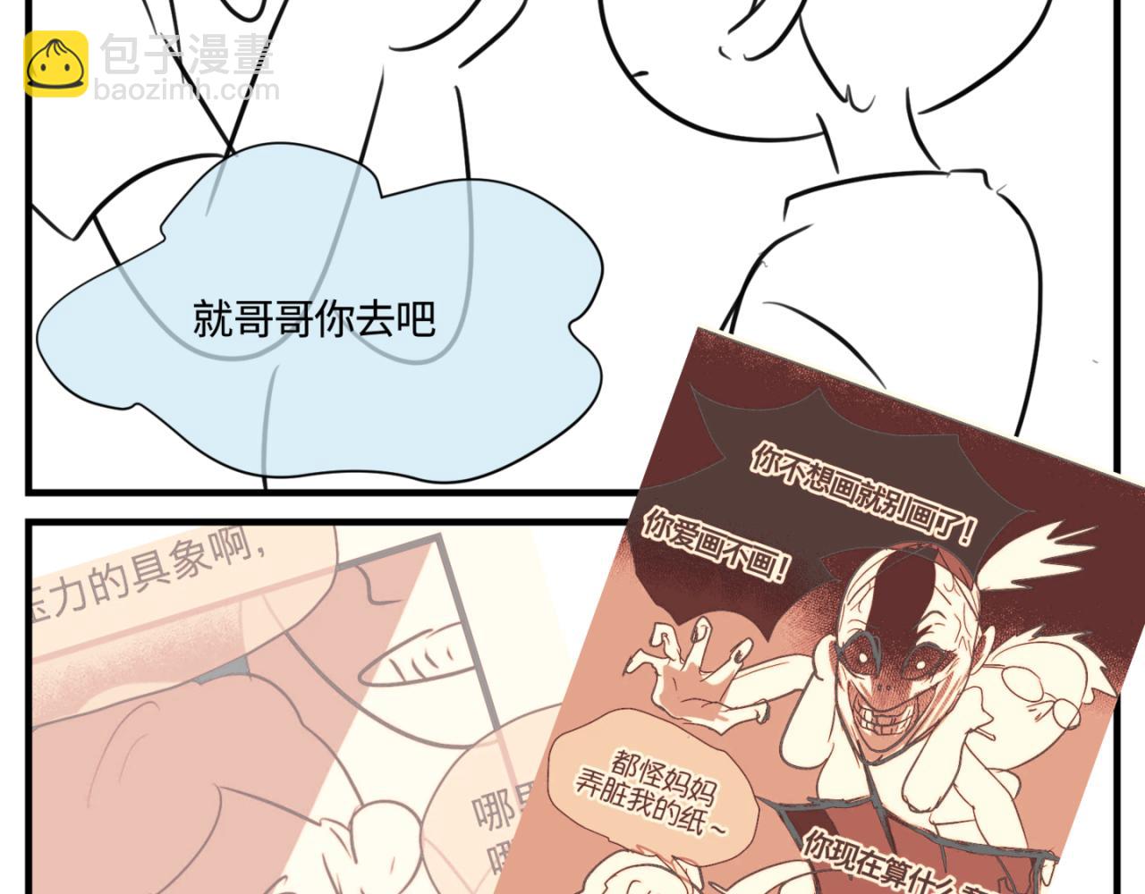 《第一次做妈妈》150.“清净”是奢侈品！ 第18页