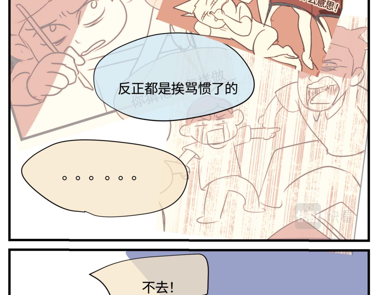 《第一次做妈妈》150.“清净”是奢侈品！ 第19页