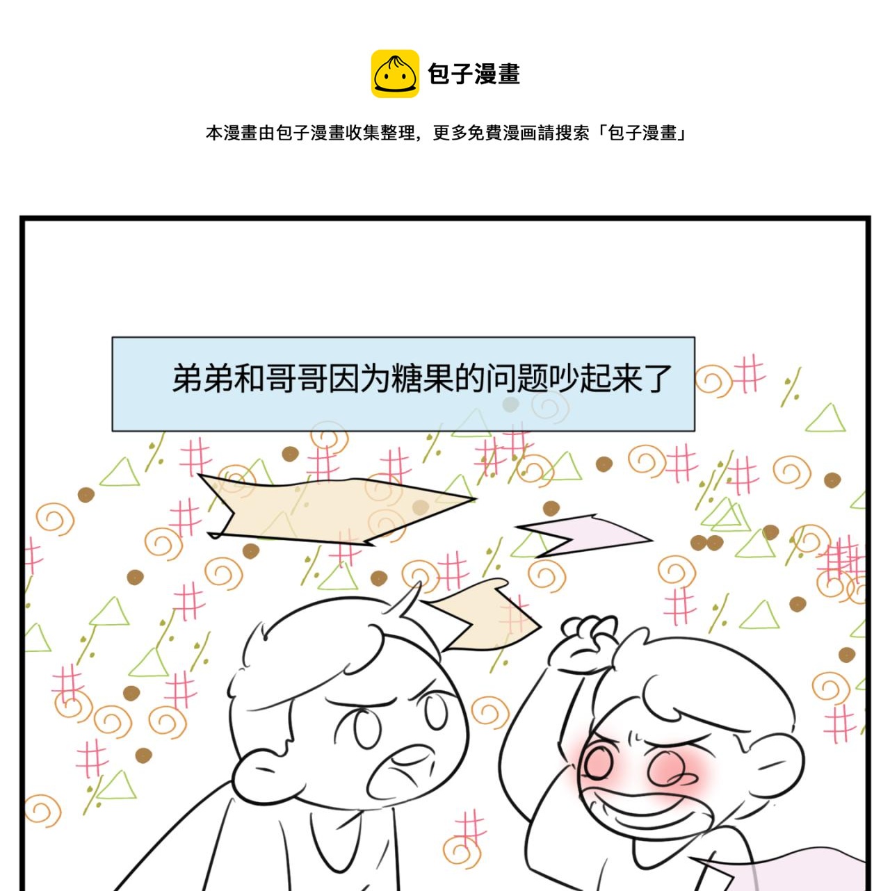 《第一次做妈妈》150.“清净”是奢侈品！ 第1页