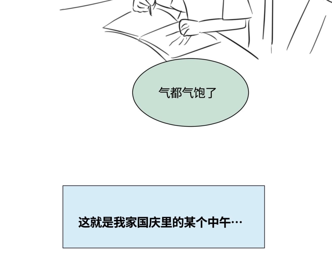 《第一次做妈妈》150.“清净”是奢侈品！ 第30页