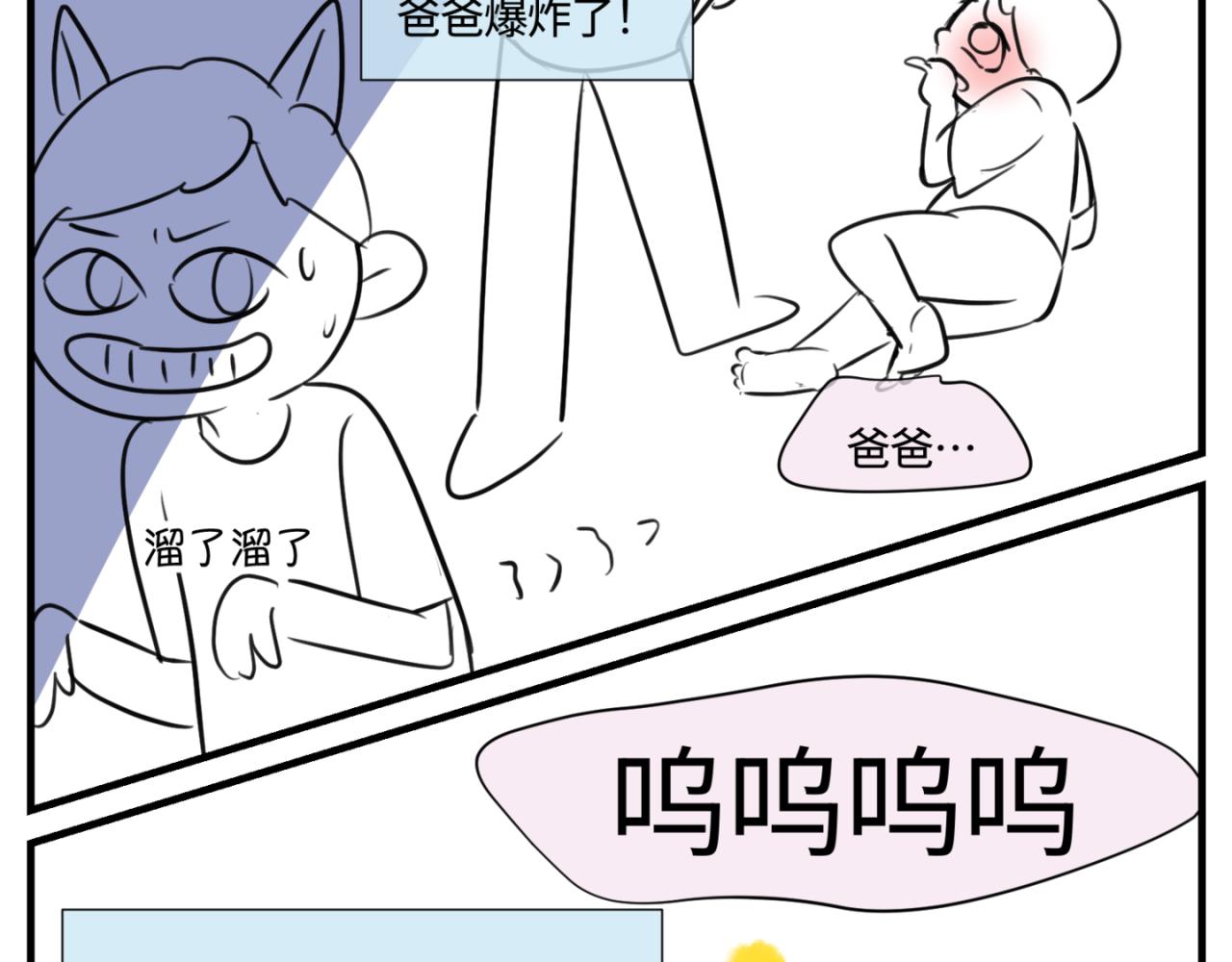 《第一次做妈妈》150.“清净”是奢侈品！ 第3页