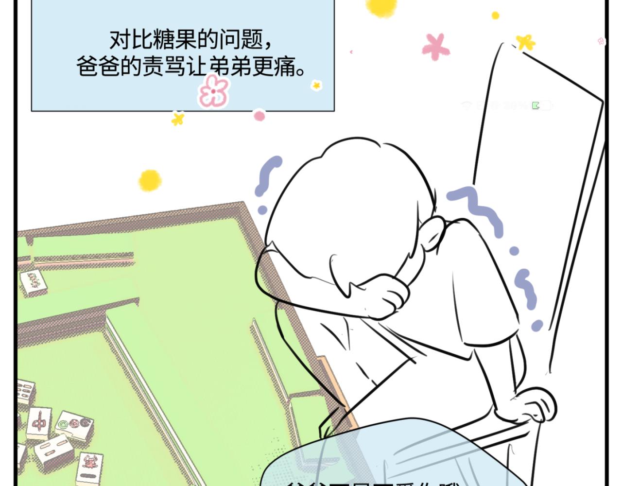 《第一次做妈妈》150.“清净”是奢侈品！ 第4页