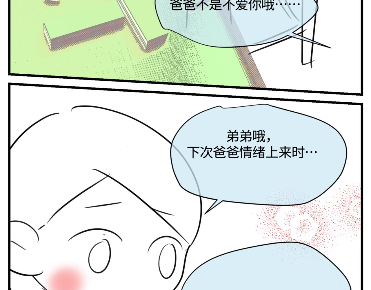 《第一次做妈妈》150.“清净”是奢侈品！ 第5页