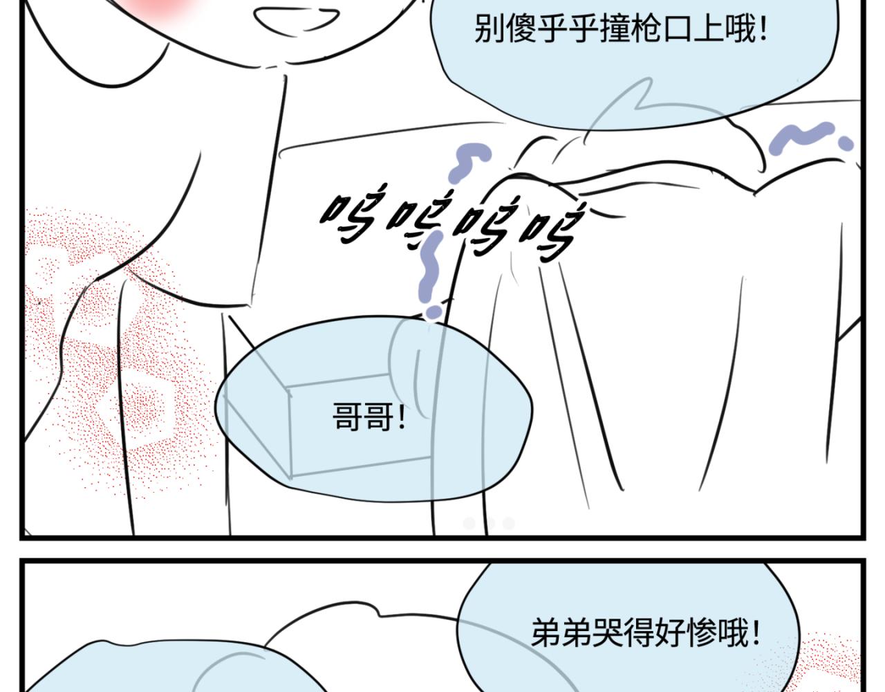 《第一次做妈妈》150.“清净”是奢侈品！ 第6页