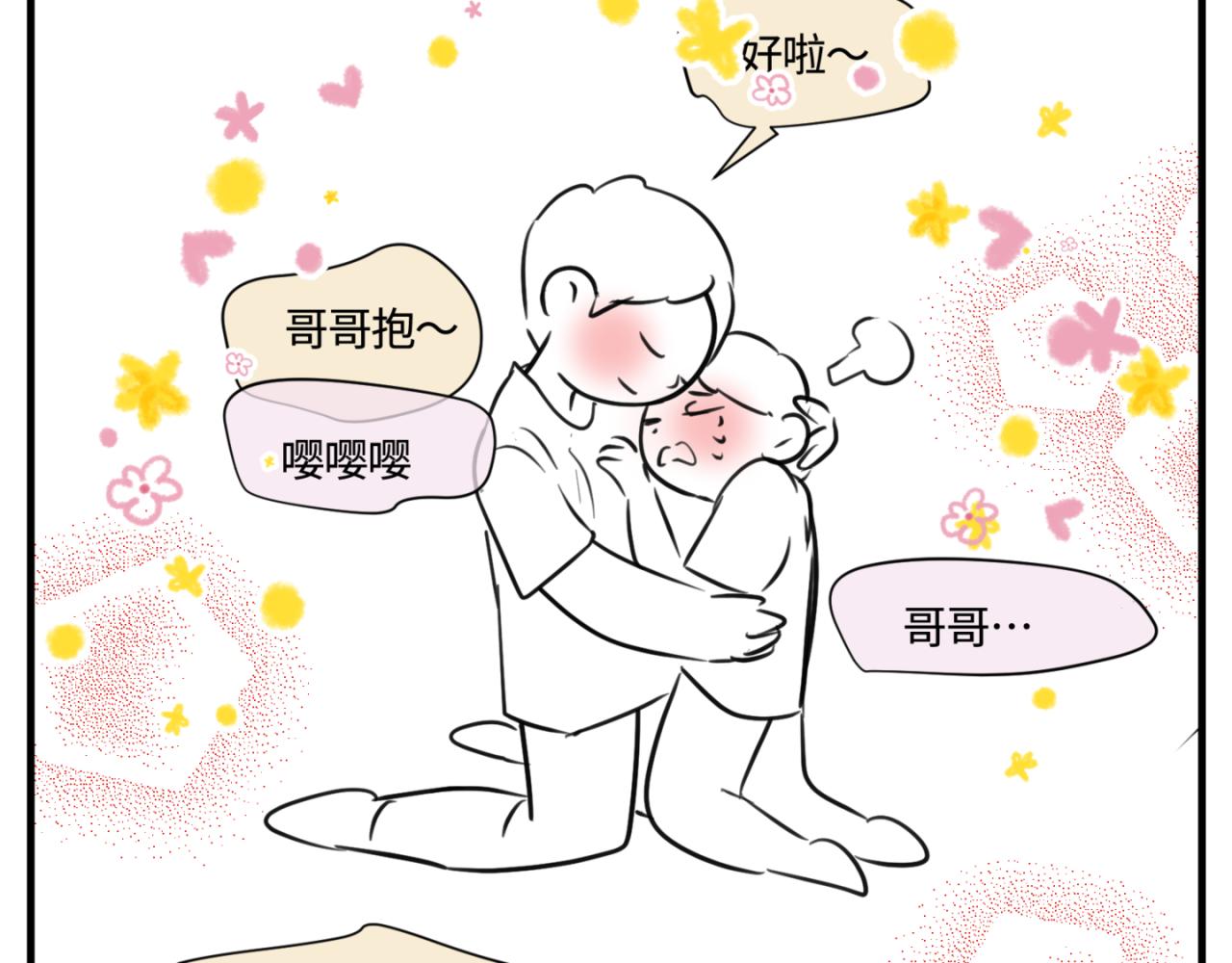 《第一次做妈妈》150.“清净”是奢侈品！ 第8页