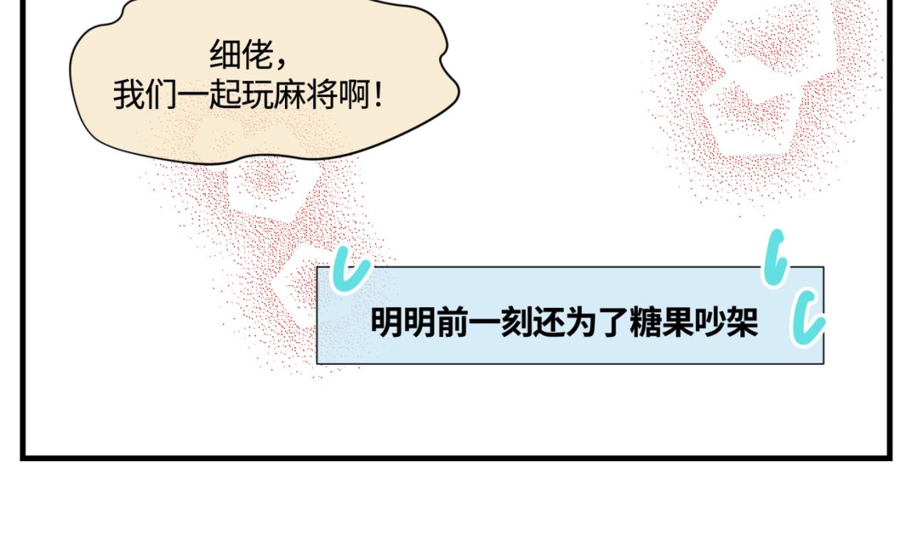 《第一次做妈妈》150.“清净”是奢侈品！ 第9页
