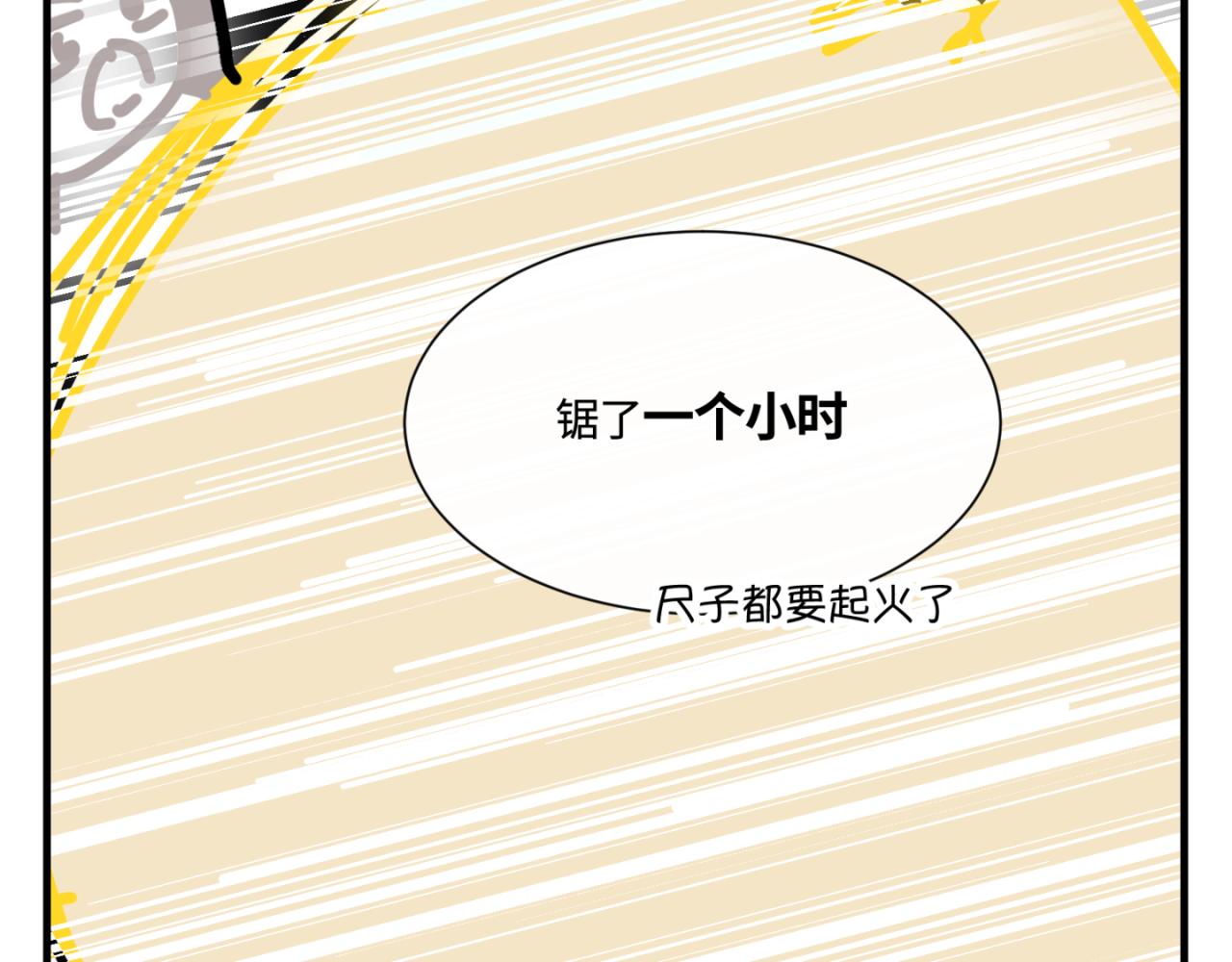 《第一次做妈妈》149.表哥上学记2 第15页