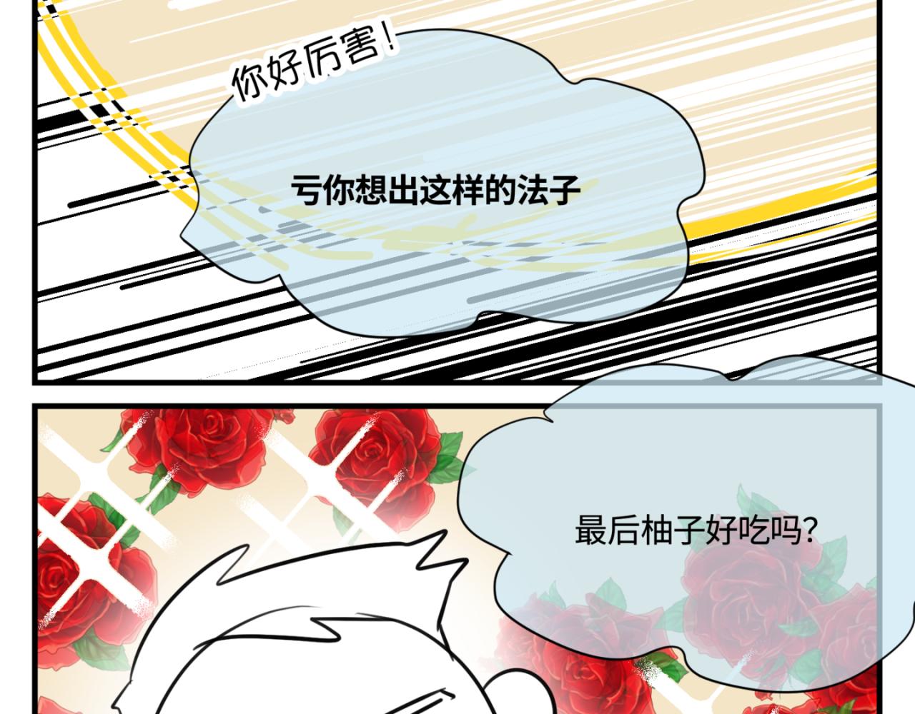 《第一次做妈妈》149.表哥上学记2 第16页