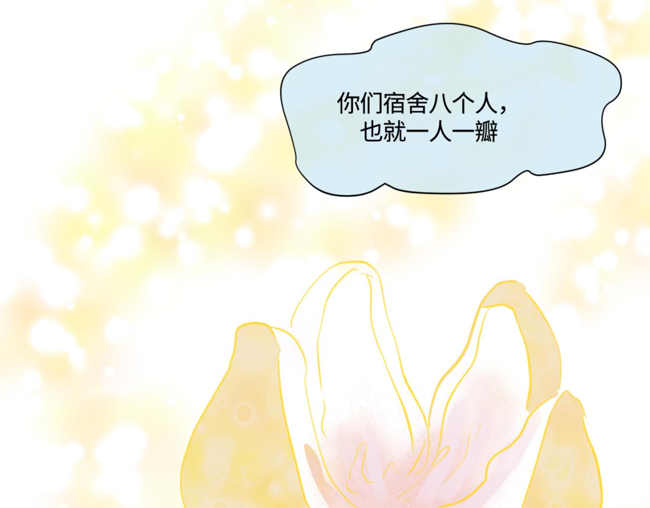 《第一次做妈妈》149.表哥上学记2 第19页