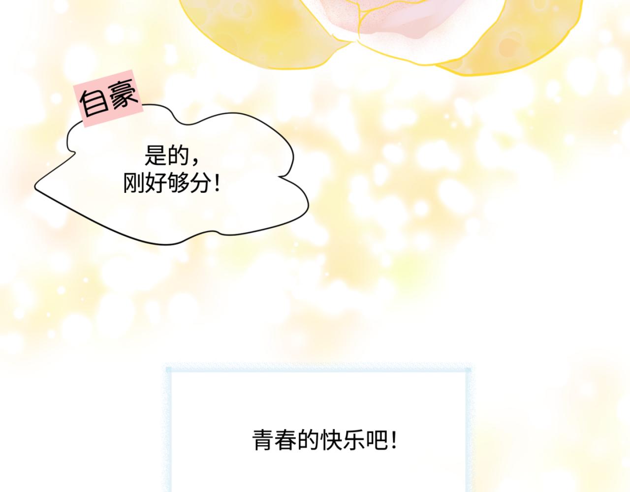 《第一次做妈妈》149.表哥上学记2 第20页