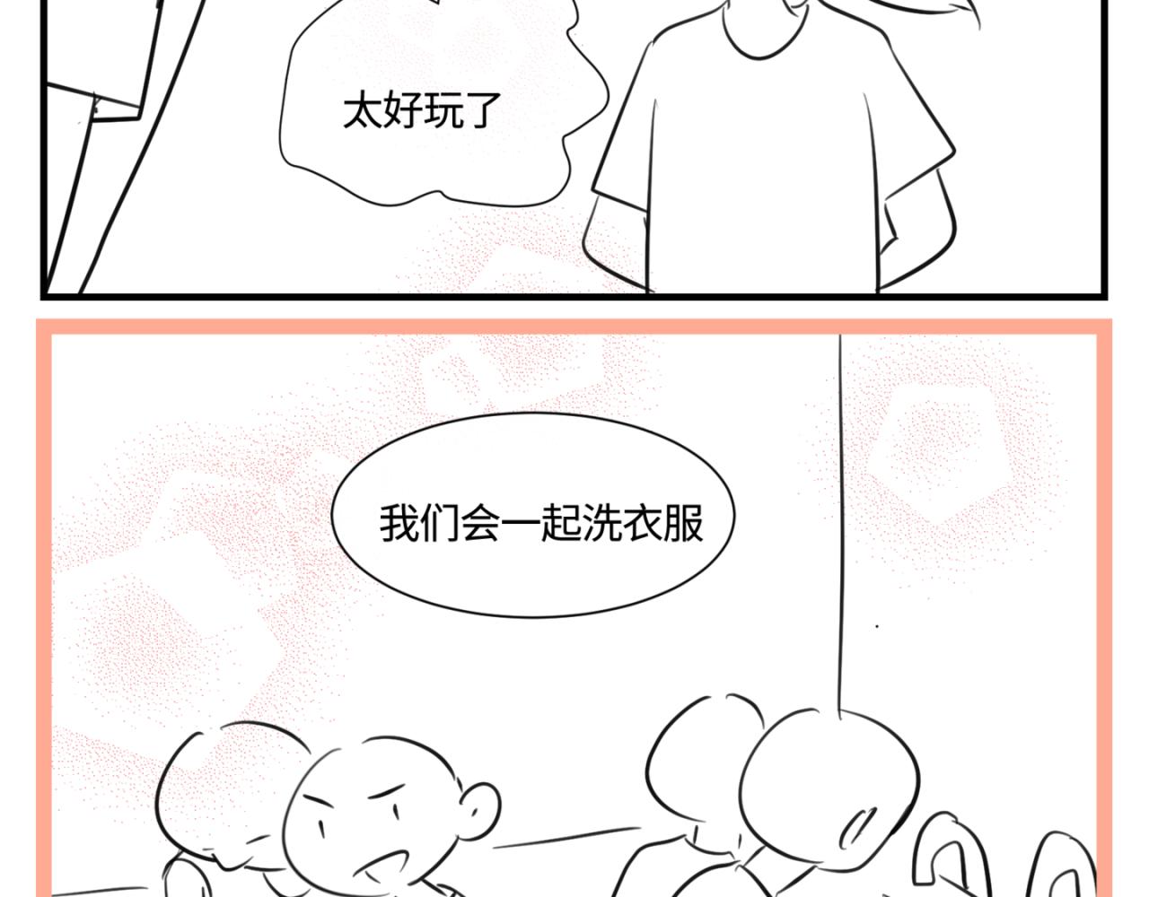 《第一次做妈妈》149.表哥上学记2 第2页