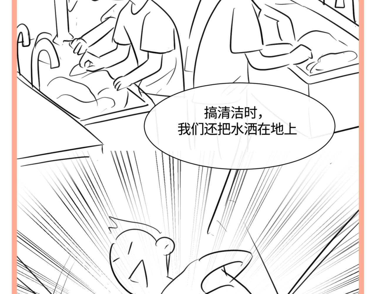 《第一次做妈妈》149.表哥上学记2 第3页