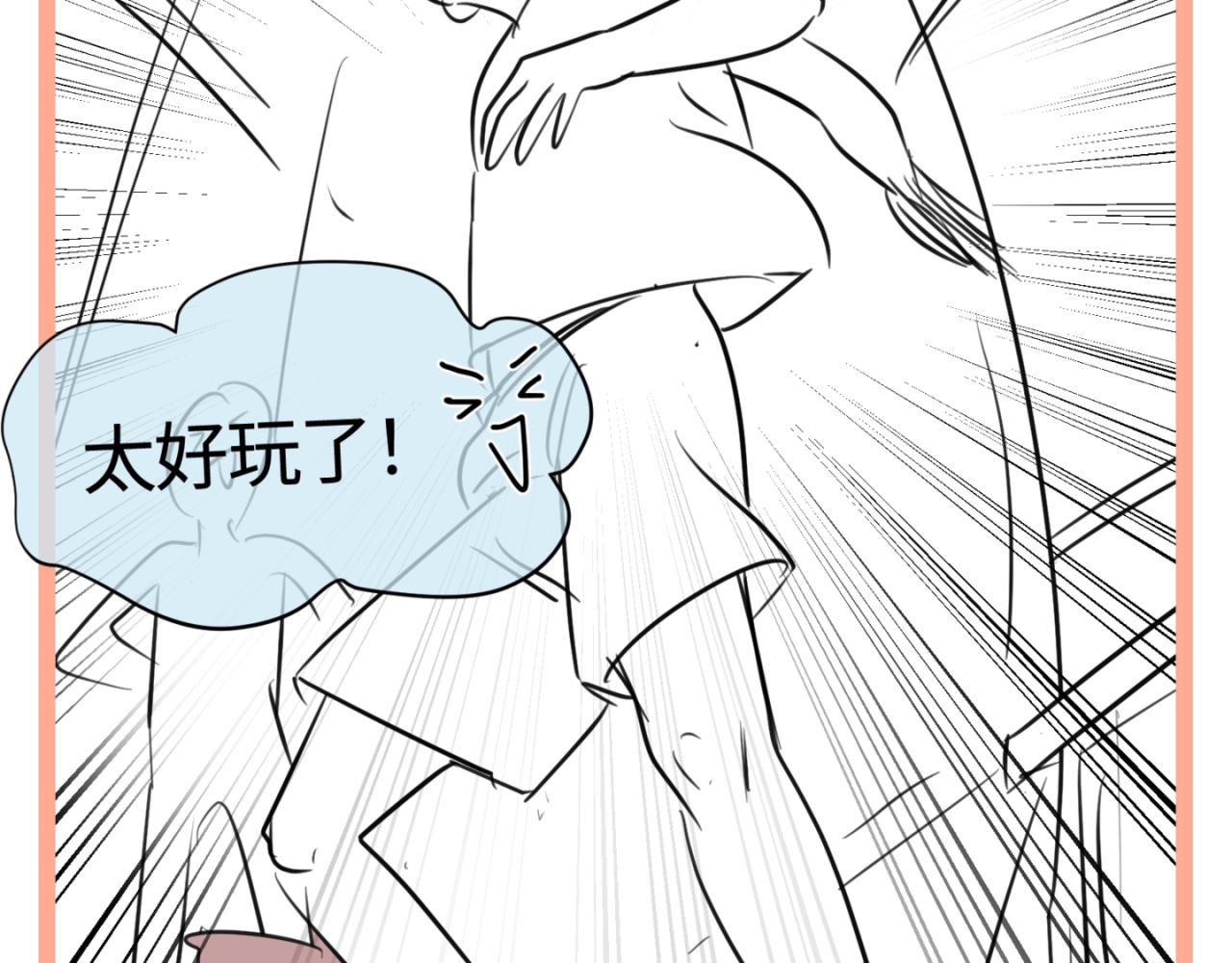 《第一次做妈妈》149.表哥上学记2 第4页