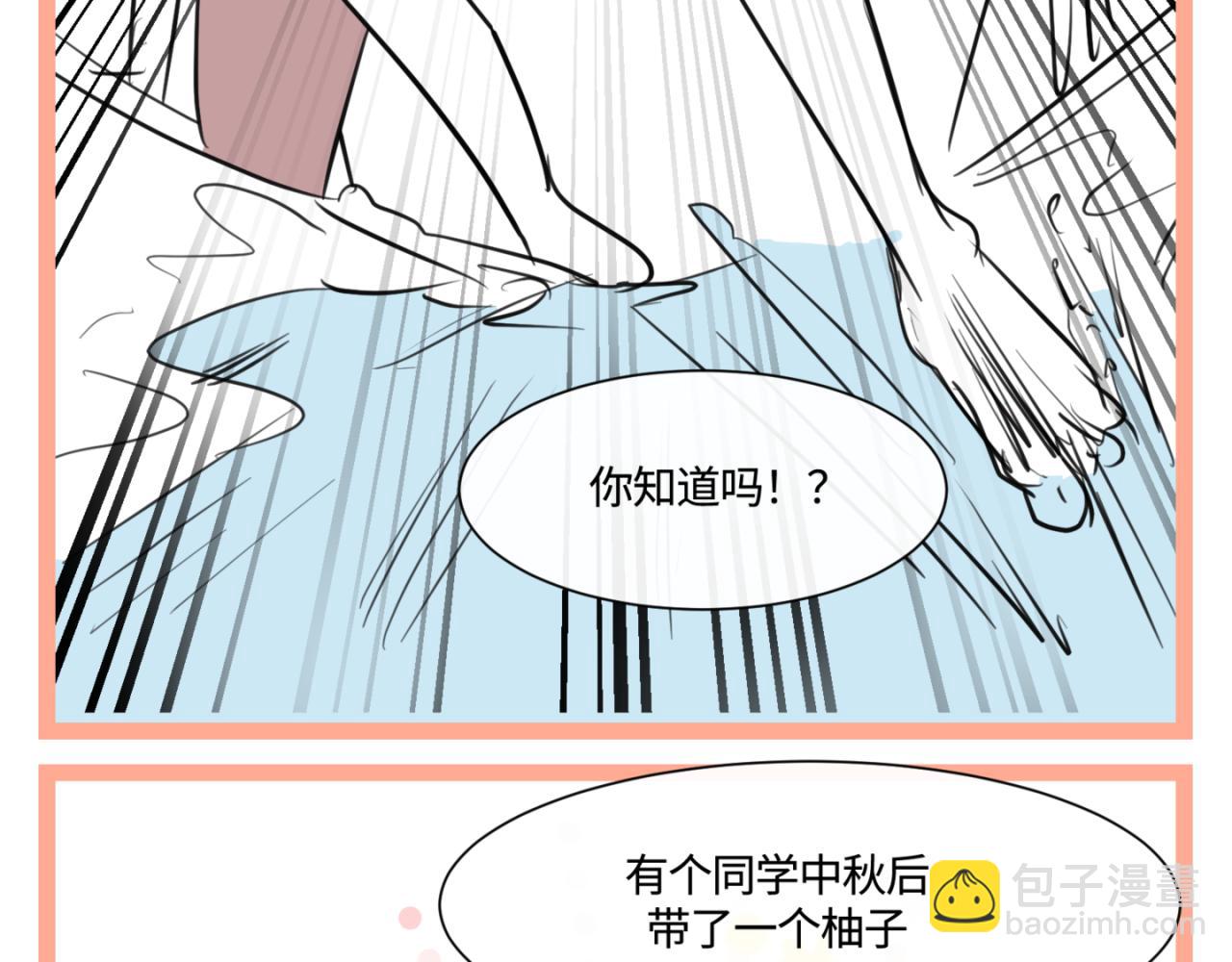 《第一次做妈妈》149.表哥上学记2 第5页