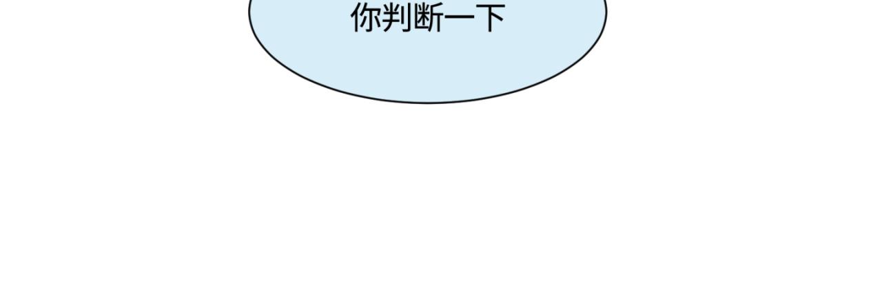 《第一次做妈妈》153.不就是一个玩笑吗？2 第10页