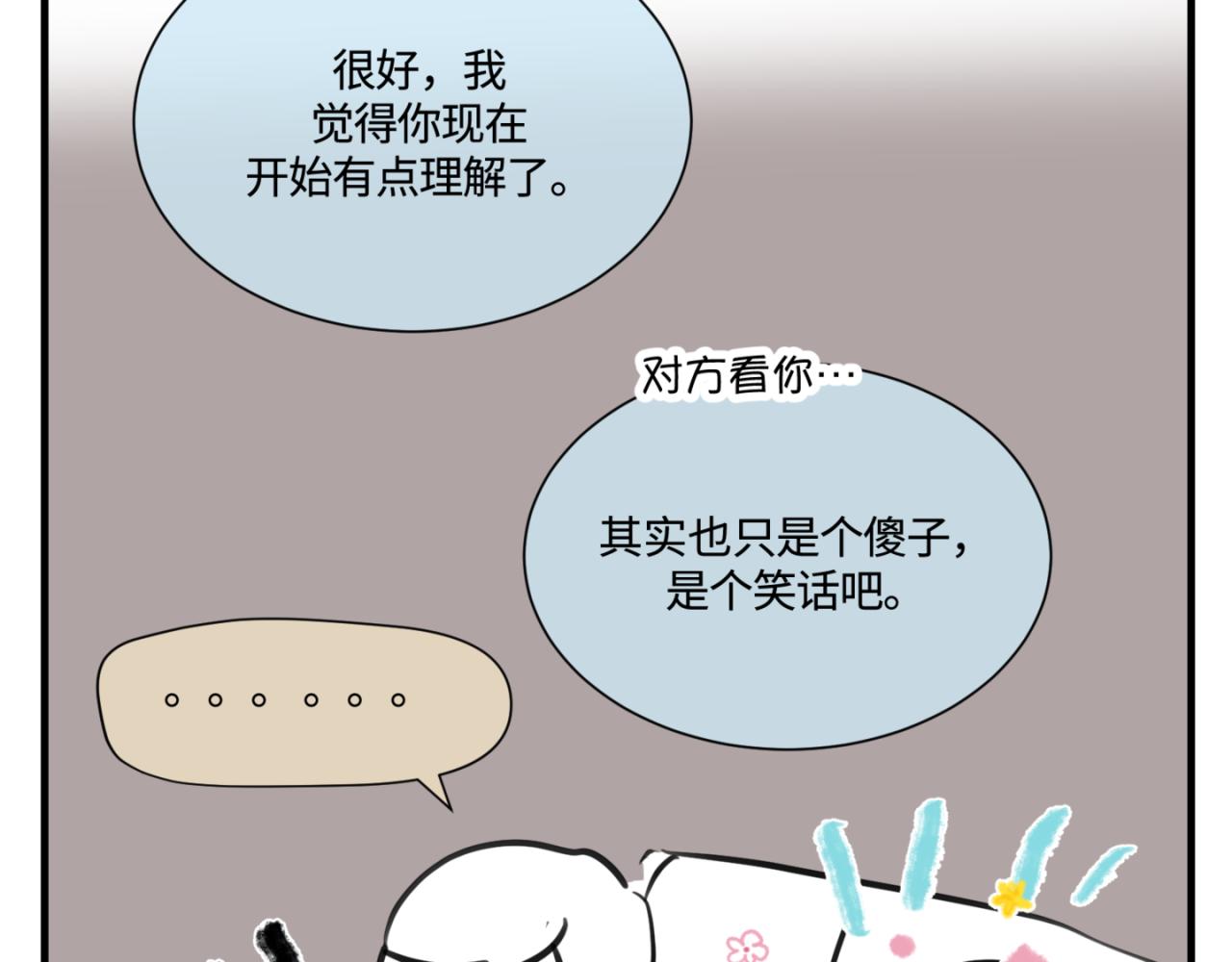 《第一次做妈妈》153.不就是一个玩笑吗？2 第19页