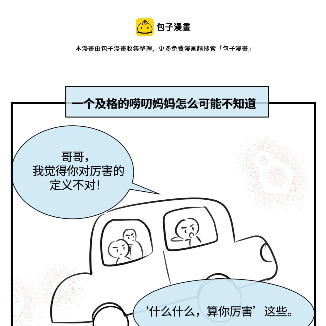 《第一次做妈妈》153.不就是一个玩笑吗？2 第1页
