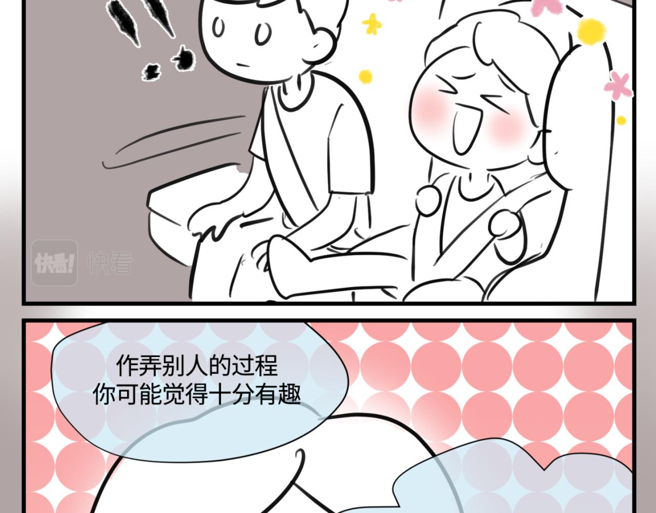 《第一次做妈妈》153.不就是一个玩笑吗？2 第20页