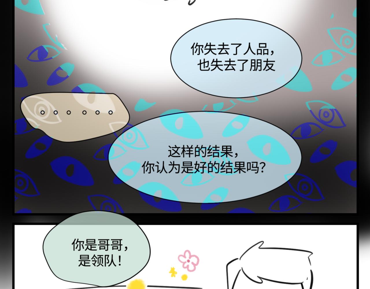 《第一次做妈妈》153.不就是一个玩笑吗？2 第25页